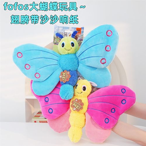 FOFOS两只福狸狗玩具响纸磨牙毛绒发声玩具蝴蝶耐咬解闷互动玩具