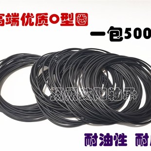 密封圈 高端O型圈 内径 24线径3.55 外径