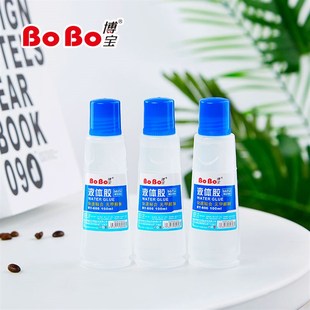 20瓶装 博宝606透明液体胶水学生办公用快干手工胶水可做水晶泥