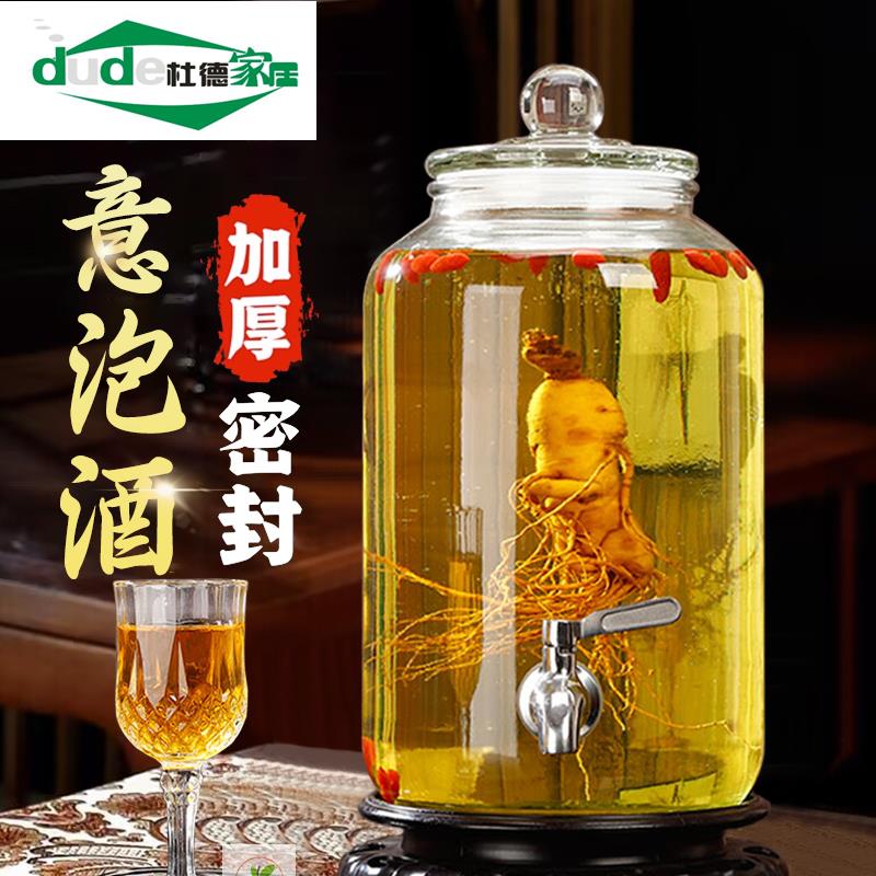 泡酒专用酒瓶家用存酒带龙头密封玻璃瓶酒坛高档专用泡酒罐20斤10
