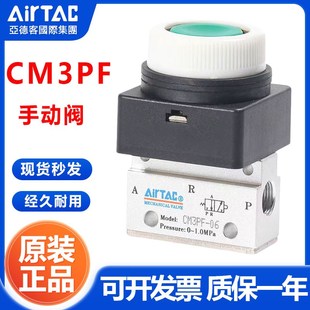 亞德客機械閥手動閥CM3PF05 08G Y平頭按鈕型控制氣閥綠色