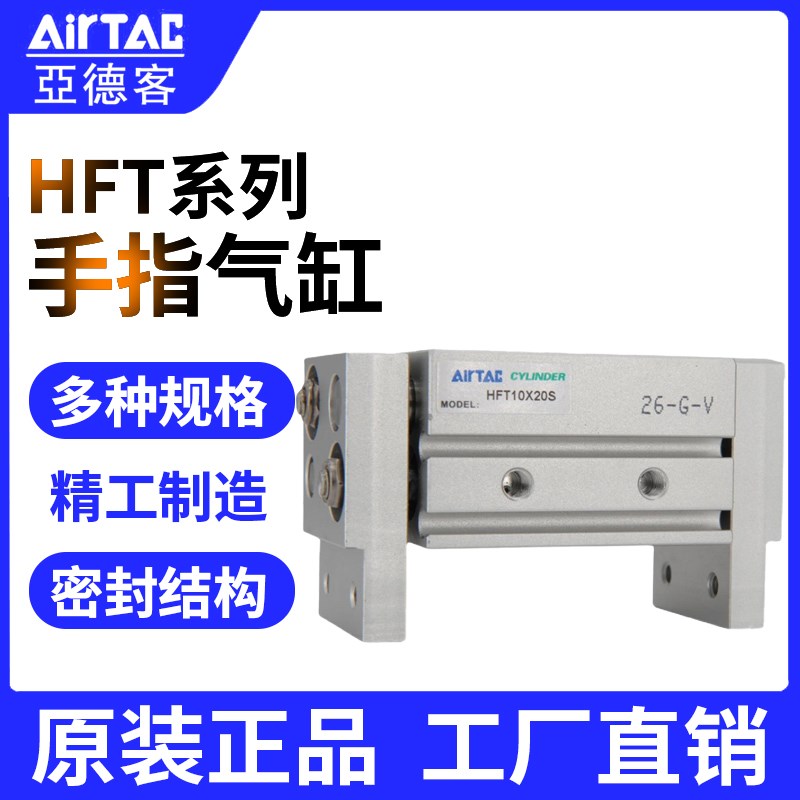 亚德客宽型气爪气缸HFT32X60S HFT32X80S HFT32X100S HFT32X150S