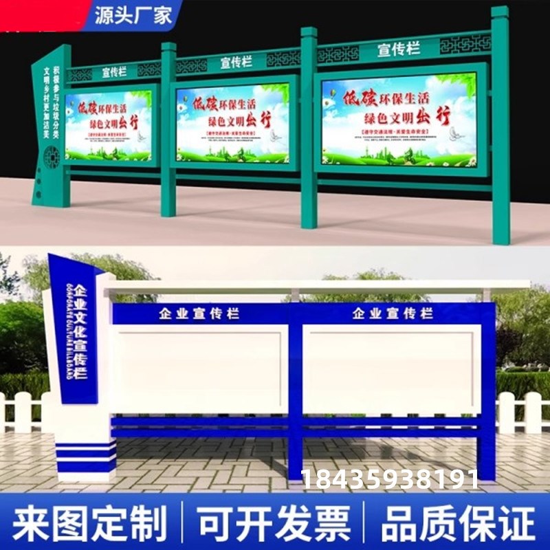 标识牌告示栏户外烤漆宣传栏展示栏党建校园文化公告栏定制宣传栏