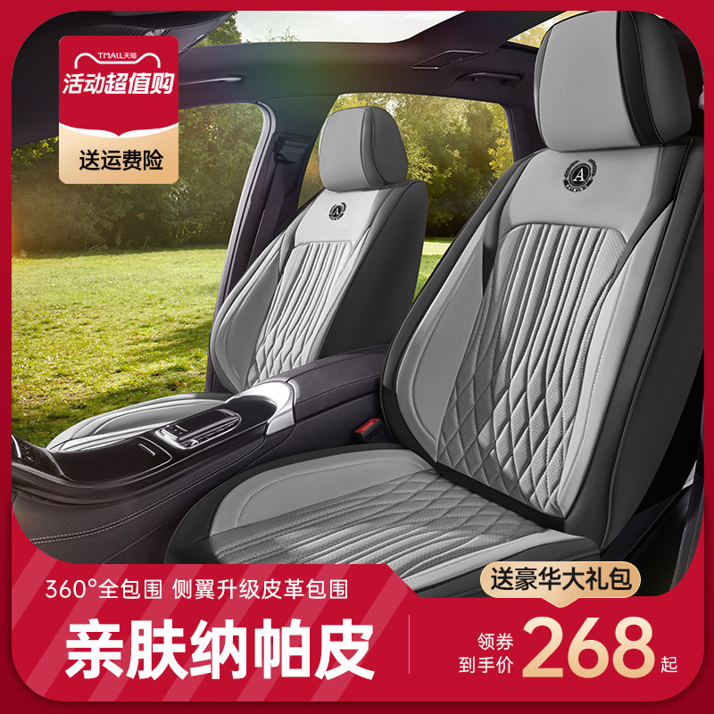 汽车坐垫四季通用小车座套23新款专用冬季纳帕皮全包围座垫座椅套