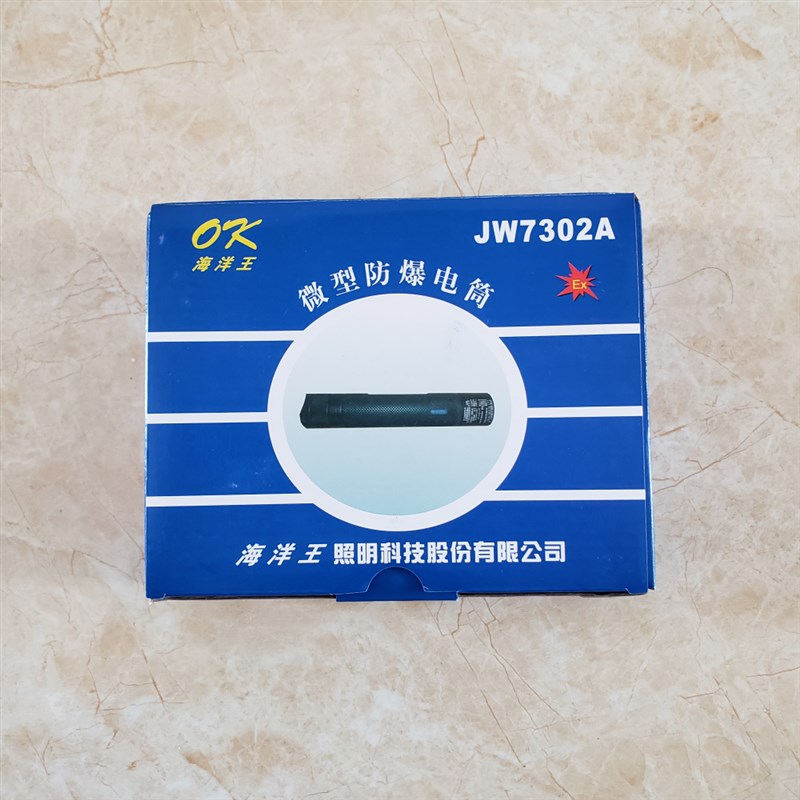 海洋王JW7302A微型防爆电筒强光手带色尾灯信号LED充电迷你手电筒