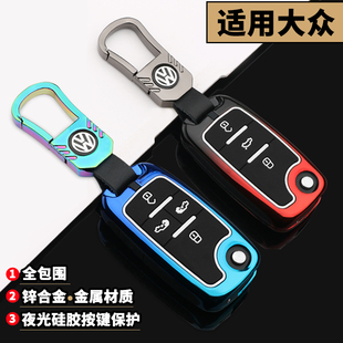 适用大众夏朗钥匙套2019款迈特威T6凯路威T9专用车遥控包扣壳高档