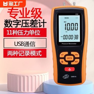 标智数字手持压差计燃气管道微压计数显差压计压差正负压测试仪