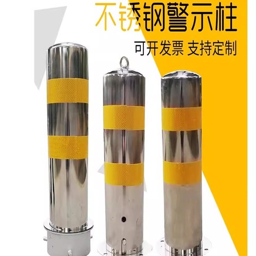 不锈钢警示柱加厚活动路桩隔离桩防撞柱挡车器马路护栏反光车位锁