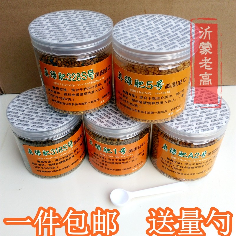 奥绿肥318S月季用肥328S奥绿1号 A2 A6多肉肥 花肥 250克花肥料