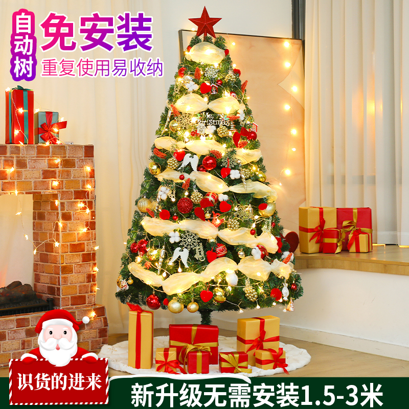 折叠耶诞树2023新款粉色套餐家用diy高级感网红ins风耶诞节装饰品