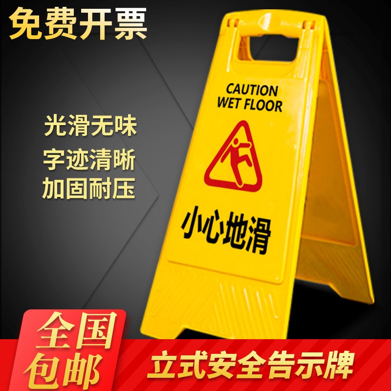 小心地滑温馨提示牌立牌正在维修设备状态标识牌立式户外告示牌车