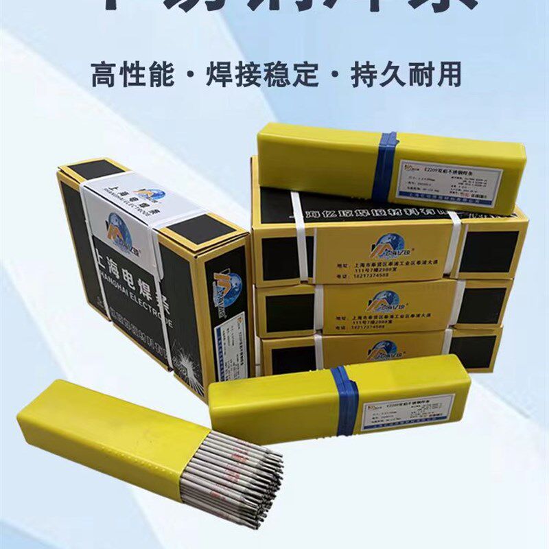 E2209/2205双相不锈钢焊条2594/2507/2520/310S耐高温A402焊条3.2