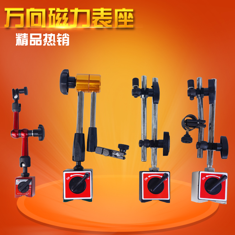 机械大表座磁性杠杆百分表座校表万向表座大表座万向百分表支架