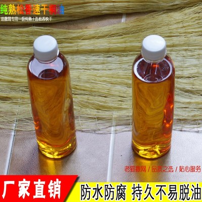 桐油油撒网专用纯熟桐油鱼船鱼网油网铜油漆防腐松香快干木用防水