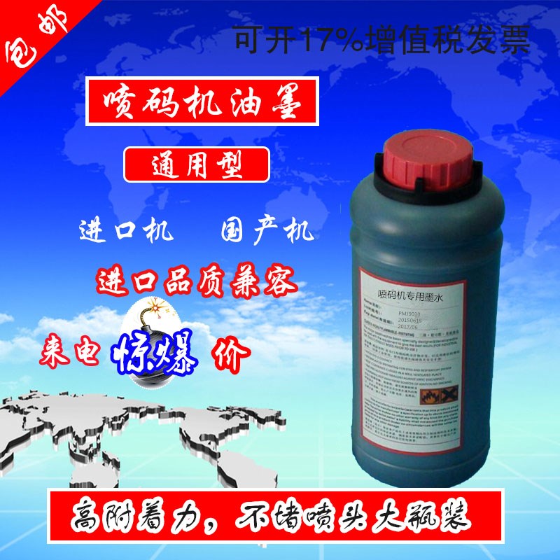 进口国产喷码机耗材专用墨水稀释剂油墨清洗剂通用型EC包邮1L2023