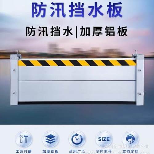 铝合金防洪防汛挡水板地下车库商铺地铁防淹可拆卸不锈钢防洪闸