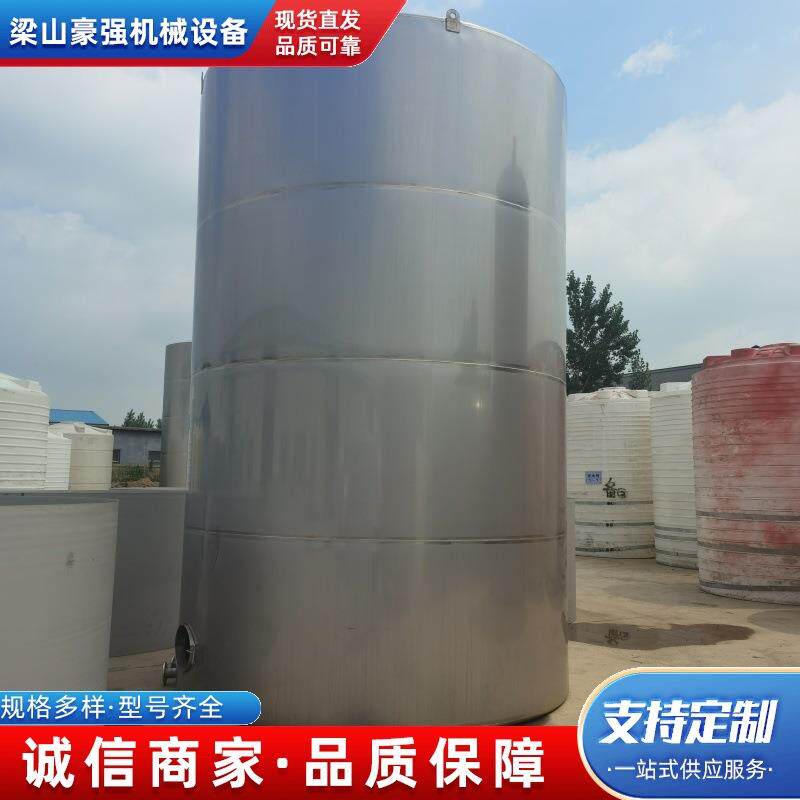 出售不锈钢储罐食品酒水液体储存设备真空储存罐