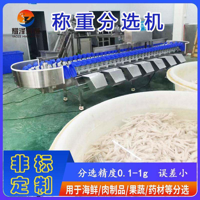 材多功能重量分选机麦冬称重分级机料盒式天麻黄精分拣设备
