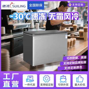 穗凌现货冰柜商用冷冻柜无霜风冷可冷冻冷藏冰箱小型卧式商用冷柜
