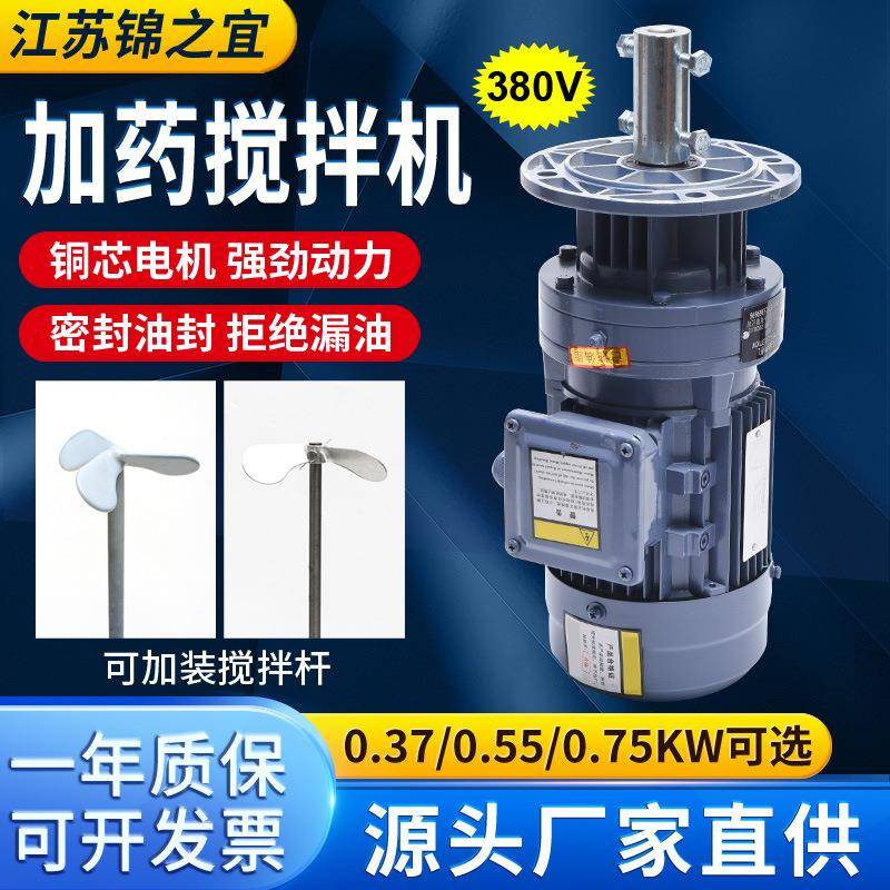 立式液体搅拌机工业污水搅拌机小型行星电动高速搅拌机加药装置