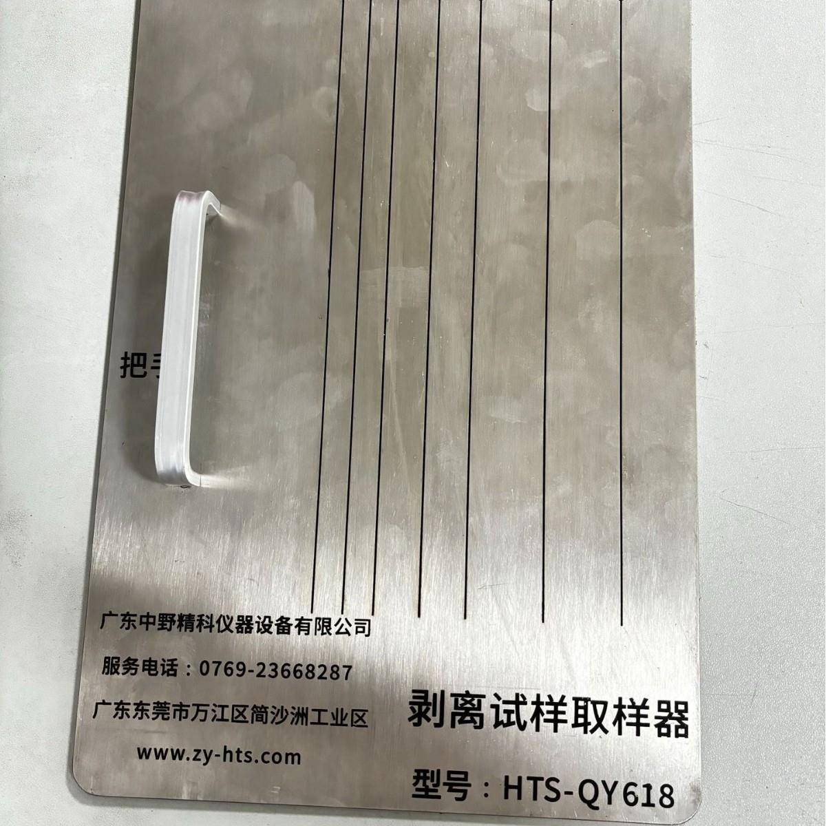 剥离试样取样器多功能不干胶剥离取样器薄膜纸张取样器