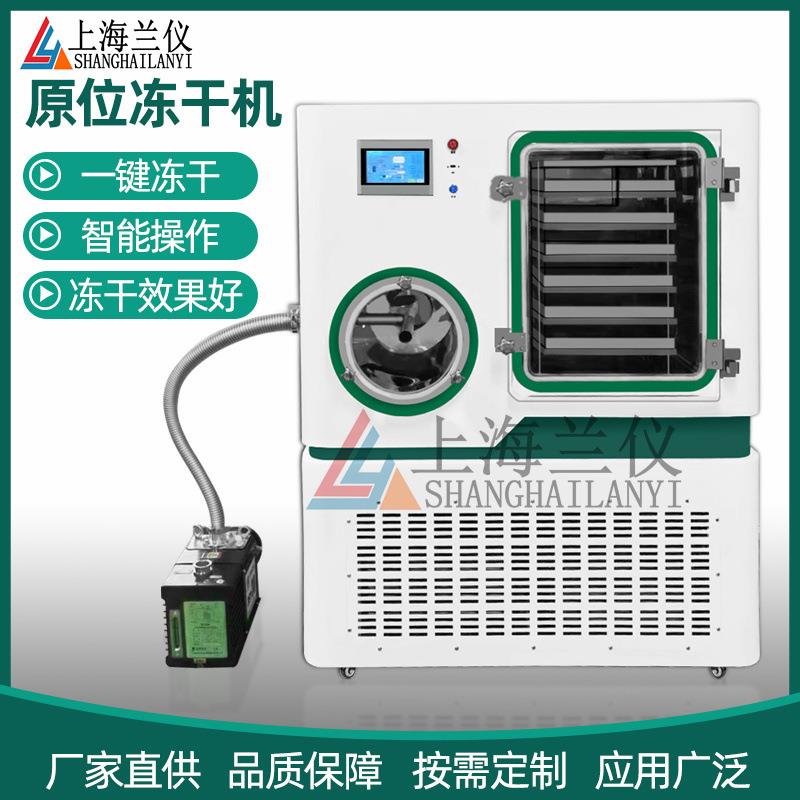 大容量冷冻干燥机1平方原位真空冷冻干燥机方仓硅油加热冻干机