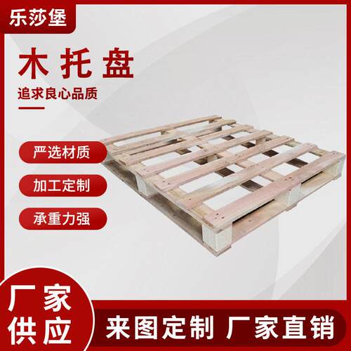加厚木托盘现货仓库货物放置架二面进叉物流周转木托盘源头厂家