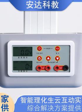 吊装升降电源物理化学教师学生电源智能无线控制高低压遥控升降