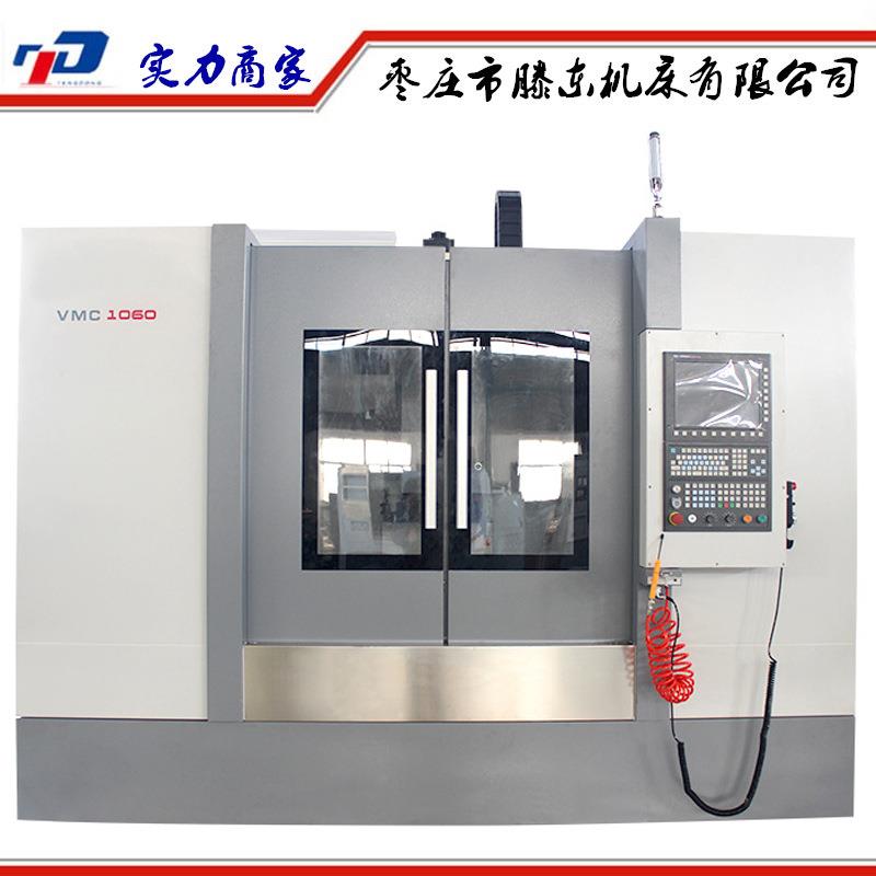 VMC1060铝型材钻铣加工中心三线轨MVC1160加工中心机床