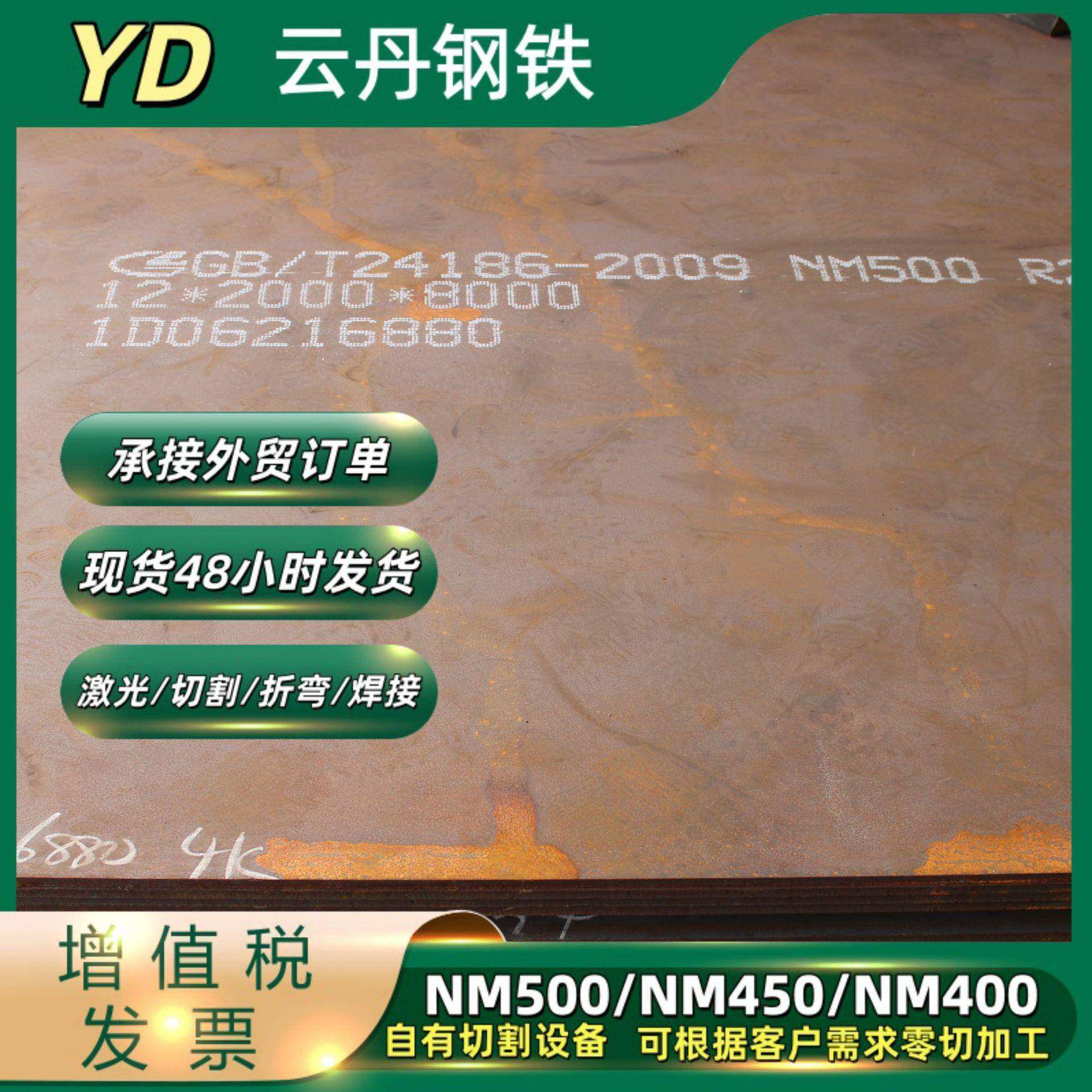 nm13耐磨钢板nm400耐磨板钻孔加工激光切割高锰钢镀锌钢板nm500