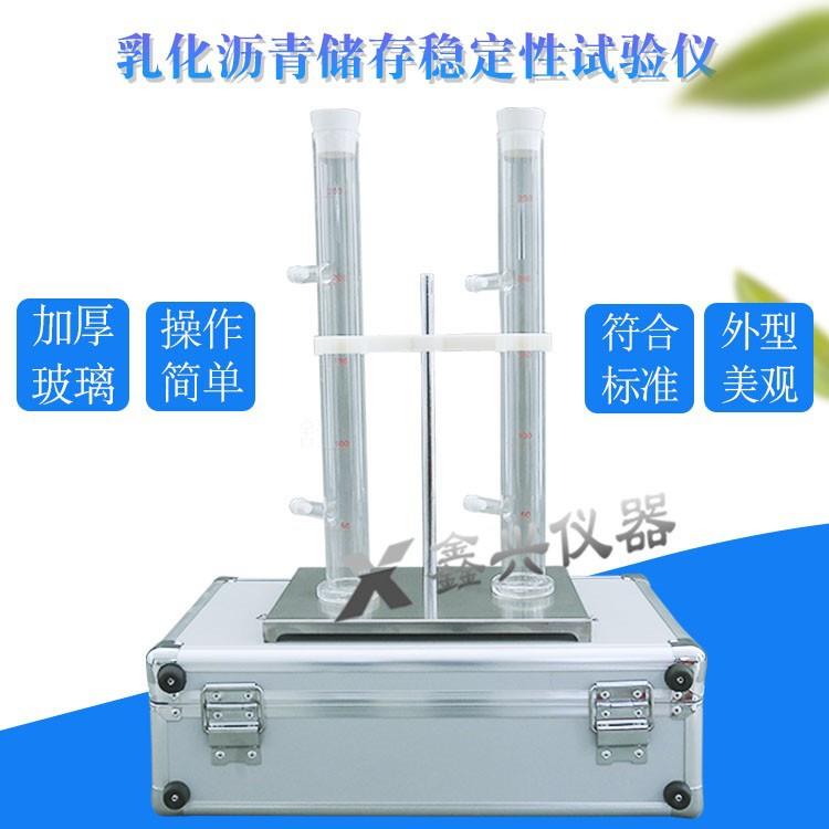 SYD-0655乳化沥青储存稳定性试管试验器沥青储存稳定性测试仪支架