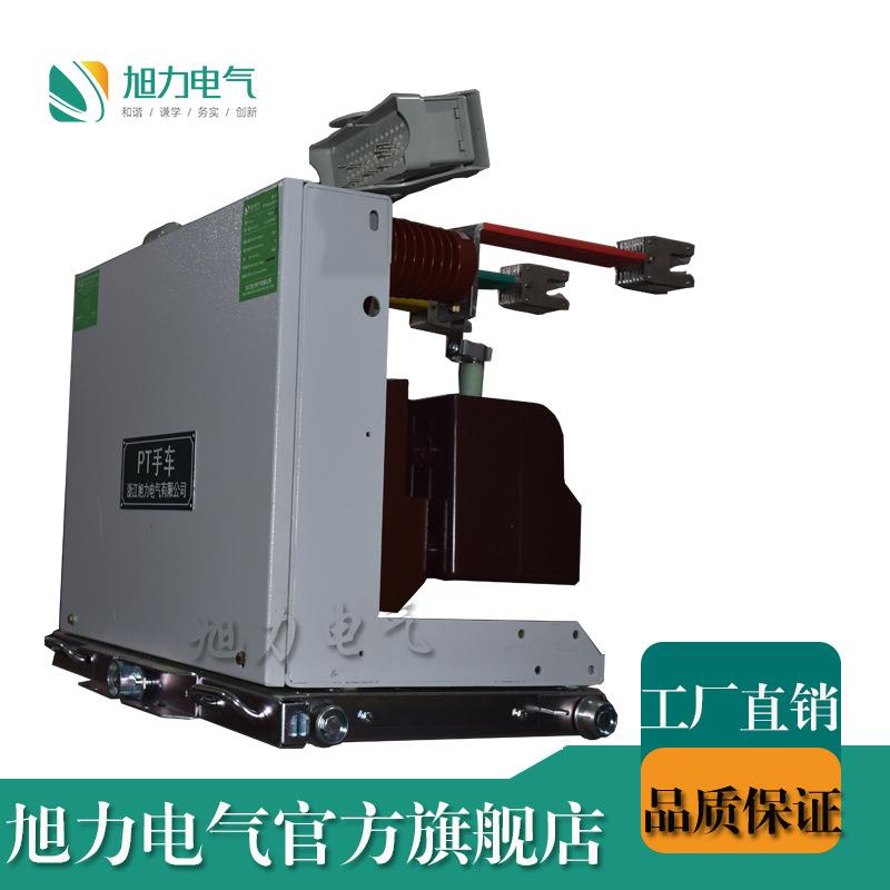 下置PT手车，下置功能手车，变压器手车，压变柜手车630A