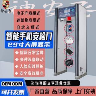 学校考场智能手机探测安检门高精准可抓拍手机探测门工厂电子探测