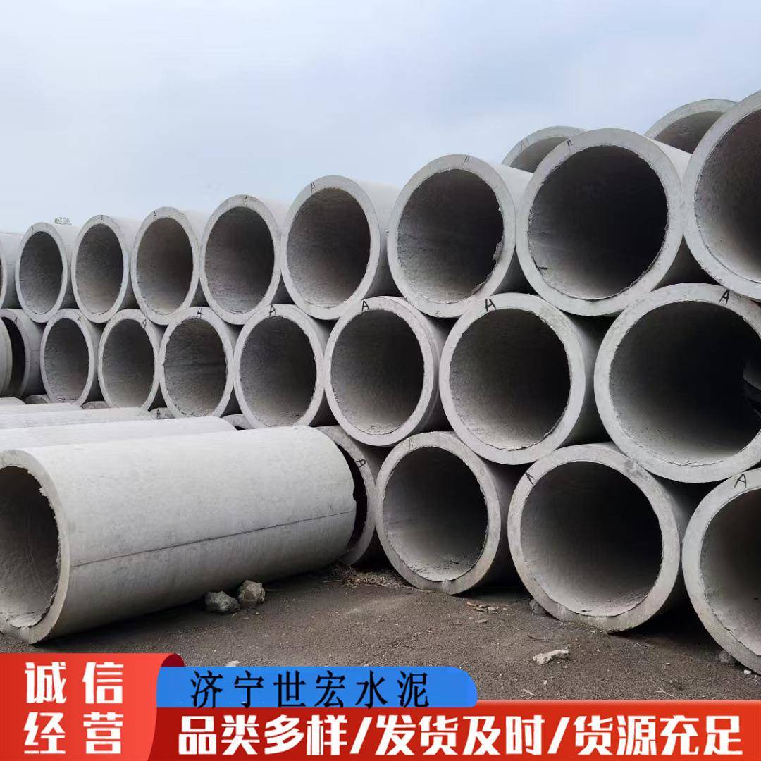 厂家现货水泥管国标承插式平口水泥涵管市政排水工程混凝土排水管