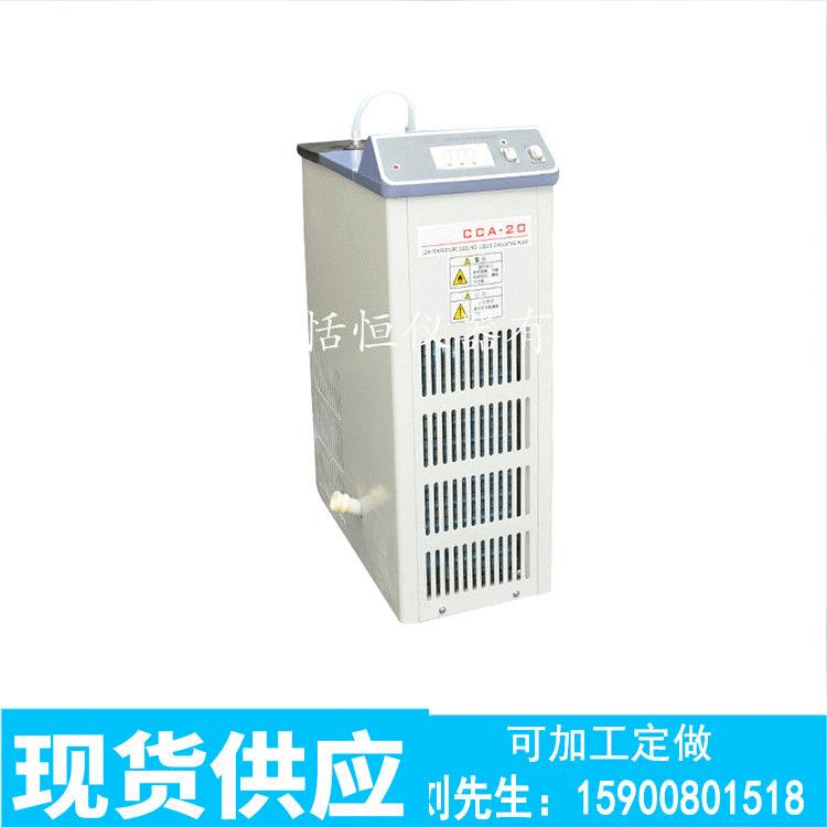 实验室小型冷水机低温循环冷井旋转蒸发器配套低温冷却循环泵
