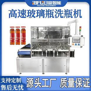 高速玻璃瓶洗瓶机化妆品白酒瓶西林瓶口服液翻转式自动洗瓶机厂家