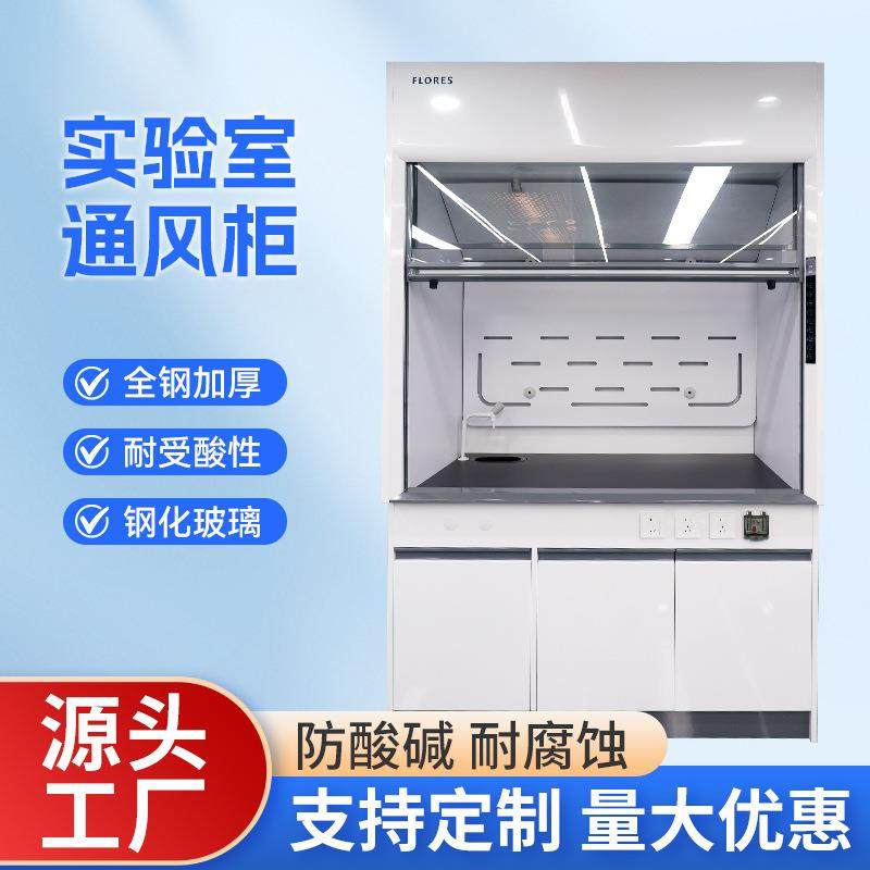 通风柜实验室全钢通风橱化验室排风柜耐酸碱PP通风厨桌上型通风柜,工业油品/胶粘/化学/实验室用品,其他实验室设备,淘宝优惠券,粉丝福利购,淘宝优惠卷