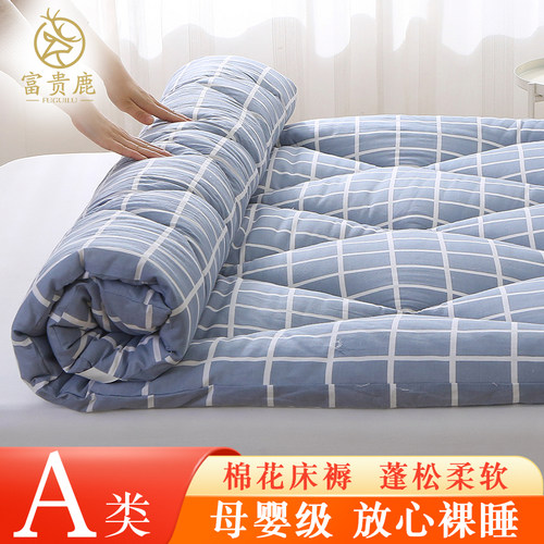 新疆纯棉花床垫学生宿舍家用棉褥