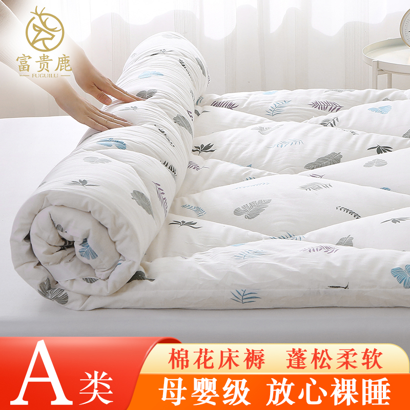 新疆100%纯棉加厚A类母婴级床褥