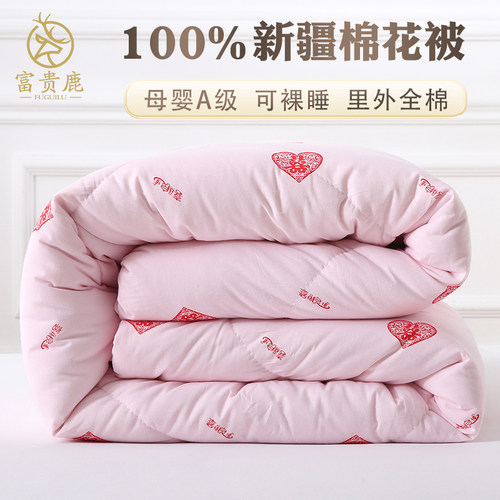 新疆棉被100%一级纯棉花被