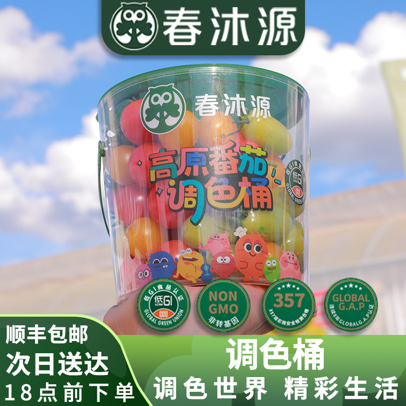 春沐源红黄绿三色樱桃小番茄700g/桶,水产肉类/新鲜蔬果/熟食,番茄,淘宝优惠券,粉丝福利购,淘宝优惠卷