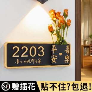 牌定制轻奢创意高级感入户门家庭户外插花装 门牌家用号码 饰酒店民