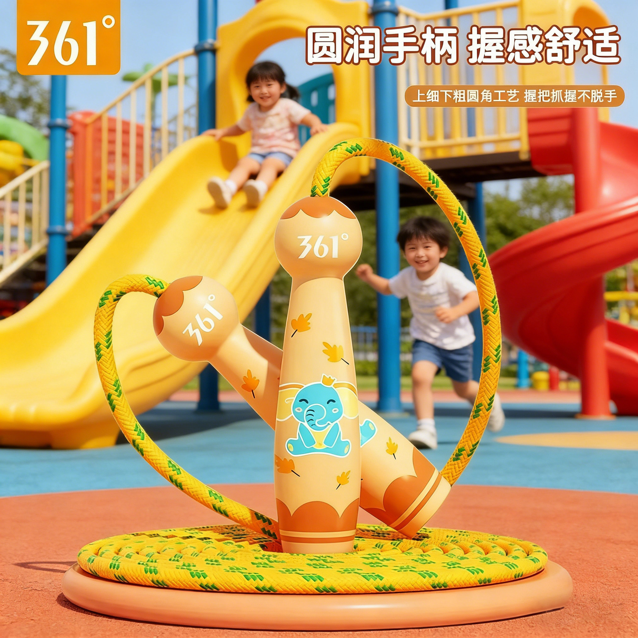 361°初学跳绳小学生幼儿园初学者可调节一年级小孩运动健身绳子