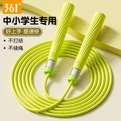 361°儿童小学生专用跳绳