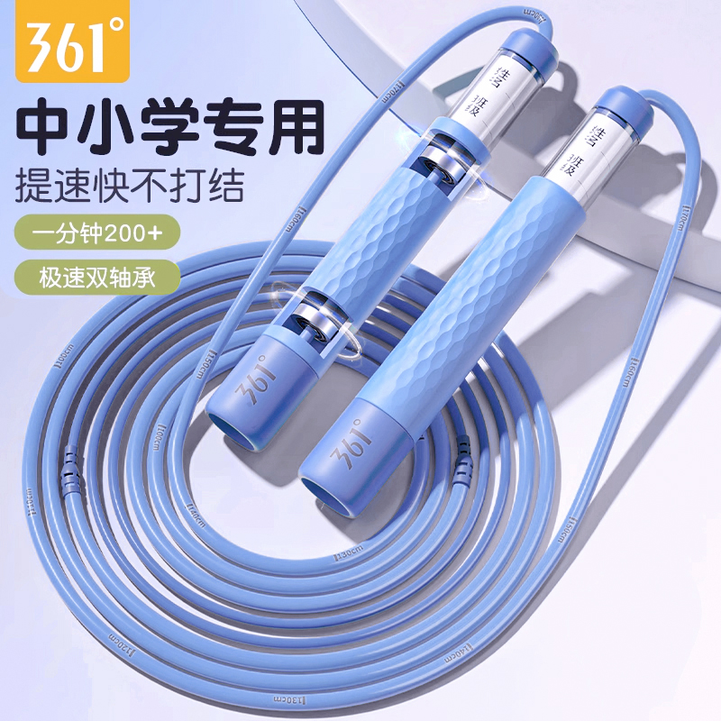 361跳绳儿童小学专用初中生中考体育考试训练专用分段轴承竞速绳