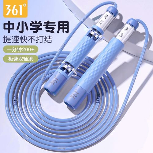 361度跳绳双轴承分段提速可写名