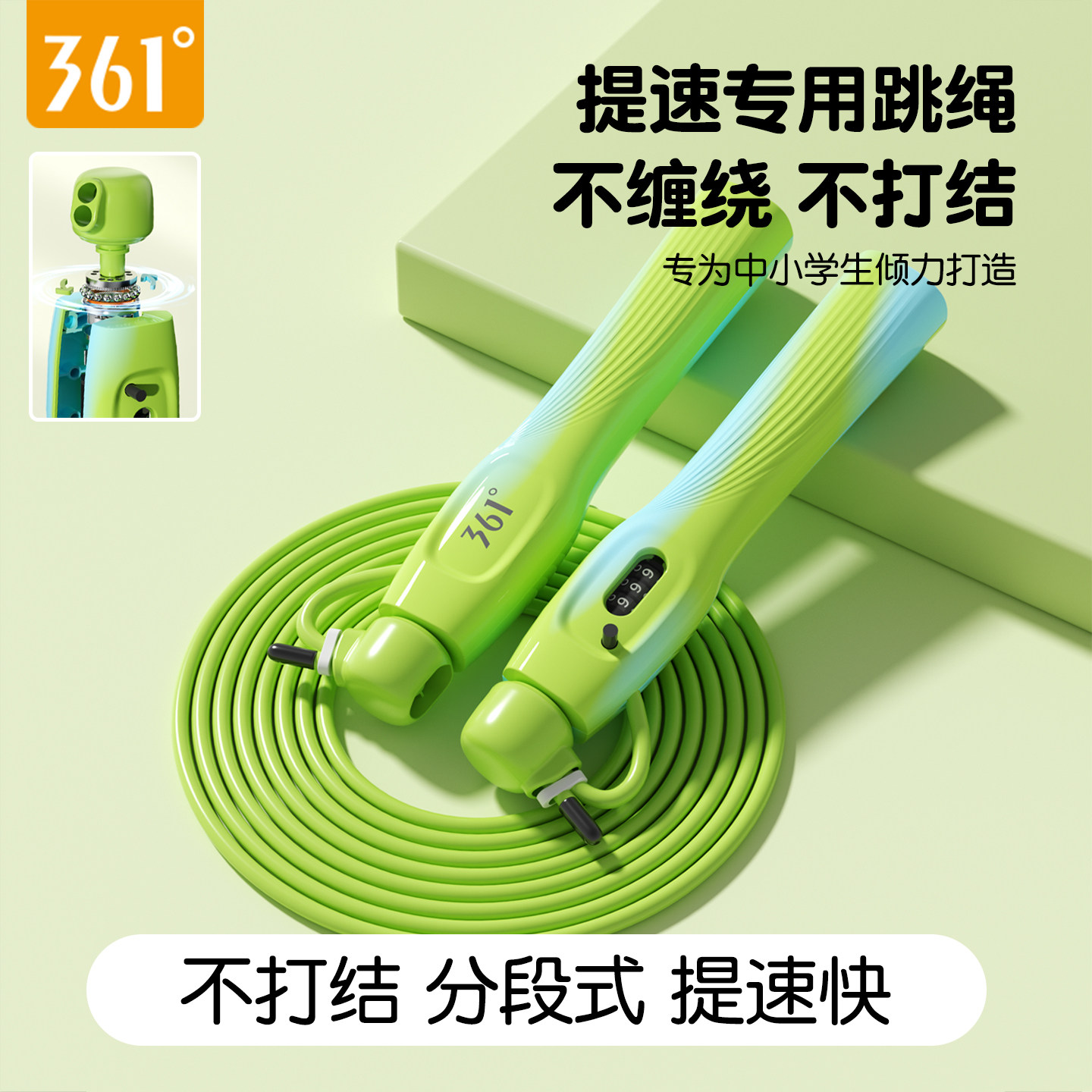 361度无绳跳绳健身减肥运动女专业用燃脂电子计数负重款成人绳子
