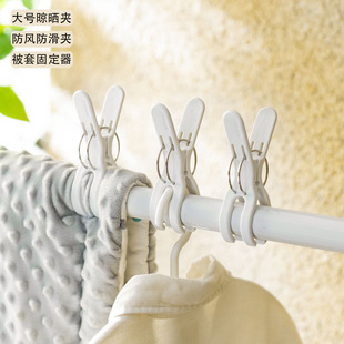 宜悦大号4个装防风晒被夹子 不锈钢防跑被套夹床单夹子固定器防滑
