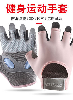运动健身半指手套女加厚掌垫硅胶减震护掌器械瑜伽透气跳绳手套5B