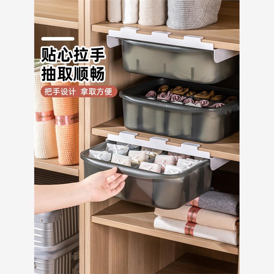 IYR7壁挂式内衣收纳盒抽屉式家用内裤袜子收纳整理衣柜分格三合一